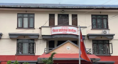 जिल्ला प्रशासन कार्यालय कास्की