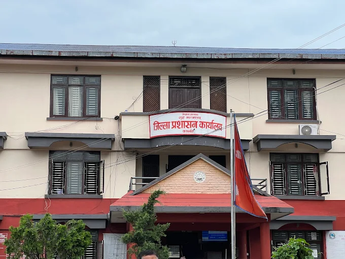 जिल्ला प्रशासन कार्यालय कास्की