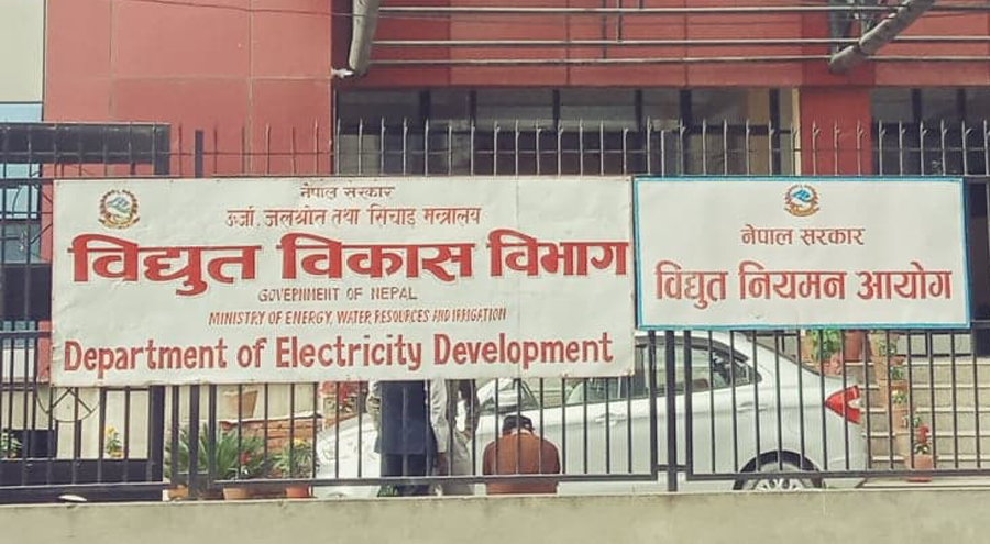 विद्युत् नियमन आयोग