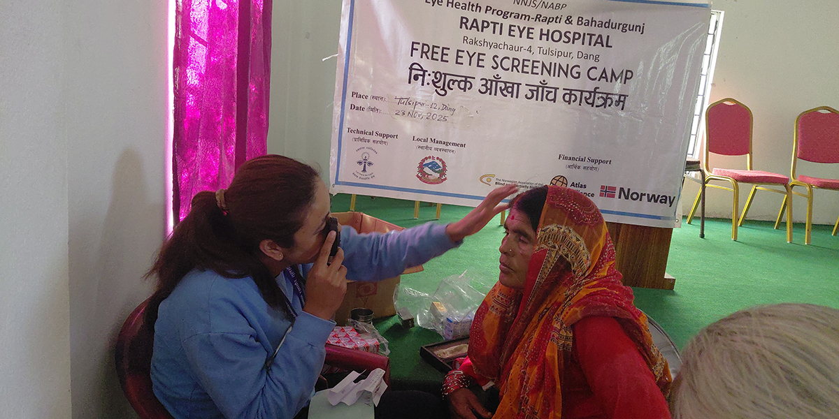 आँखाजाँच शिविर