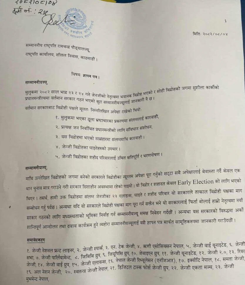 विभिन्न २३ वटा जेनजी समूहहरूले राष्ट्रपति रामचन्द्र पौडेललाई ज्ञापनपत्र बुझाएका छन् । आज बिहीबार राष्ट्रपति पौडेललाई जेनजीका माग पुरा नगर्ने भए प्रधानमन्त्री शुसिला कार्की