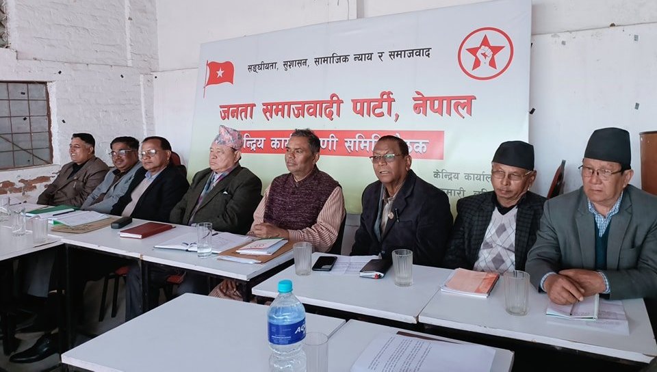 जसपा नेपाल