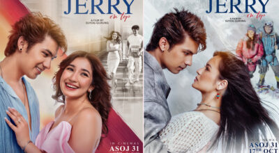 जेरी अन टप