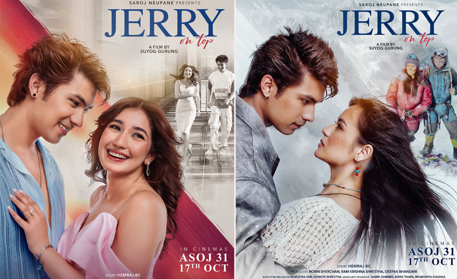 जेरी अन टप