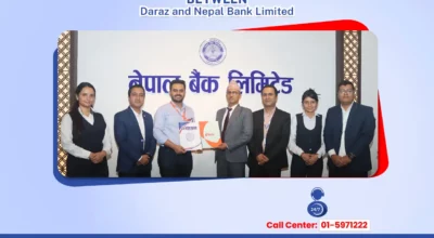 नेपाल बैंक