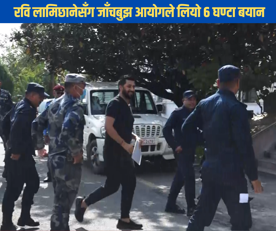 रवि लामिछाने