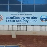 सामाजिक सुरक्षा कोष