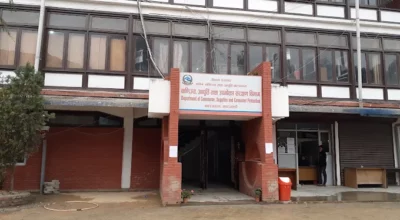 वाणिज्य विभाग