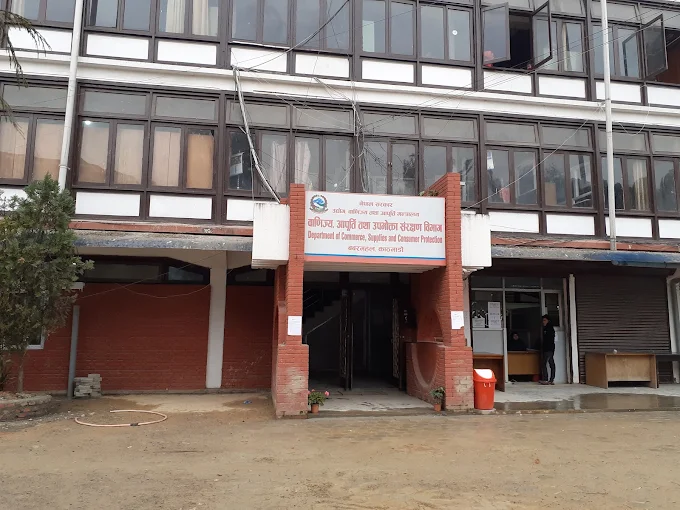 वाणिज्य विभाग