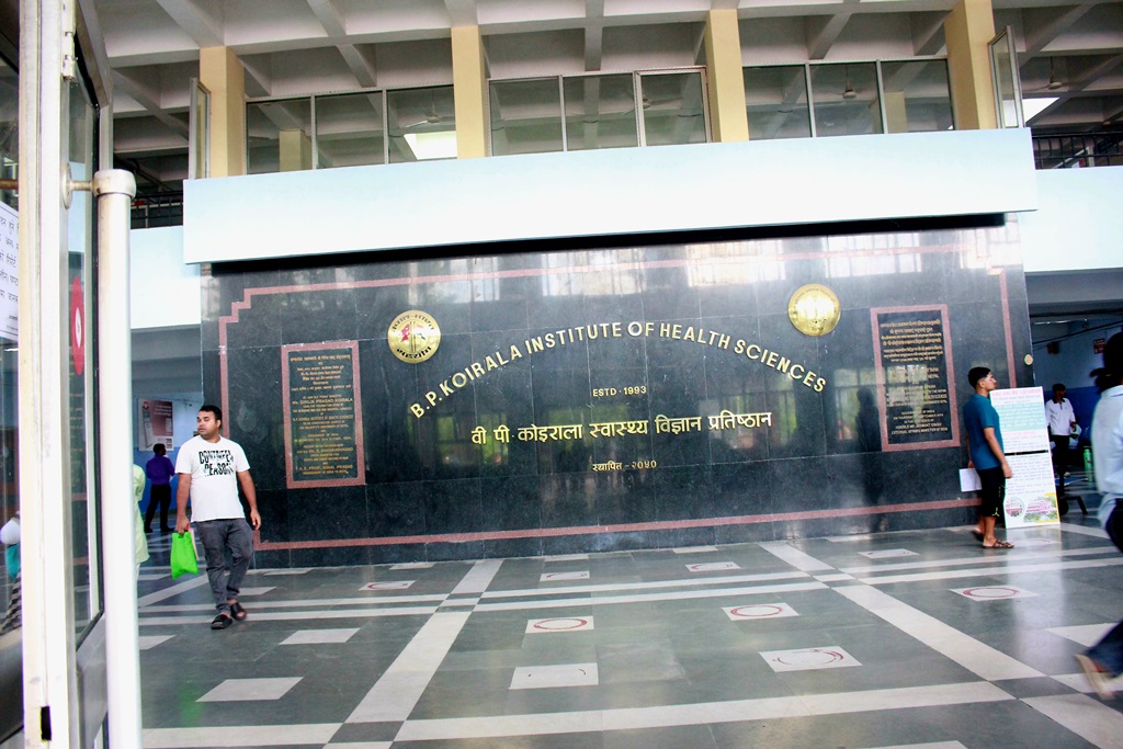 बिपी कोइराला स्वास्थ्य विज्ञान प्रतिष्ठान