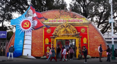 एमाले महाधिवेशन