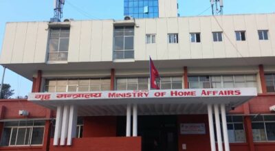 गृह मन्त्रालय