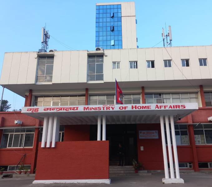 गृह मन्त्रालय