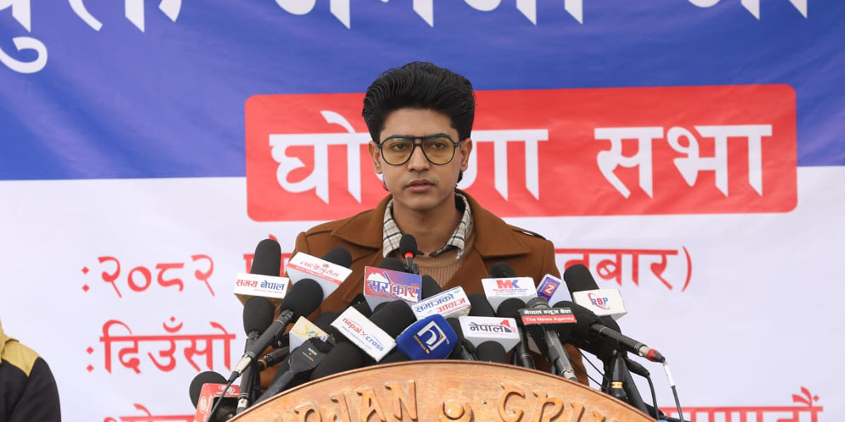 मिराज ढुङ्गाना