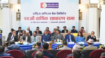 राष्ट्रिय वाणिज्य बैंकको २०औं वार्षिक साधारण सभा सम्पन्न