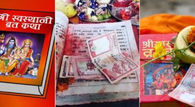 स्वस्थानी व्रत