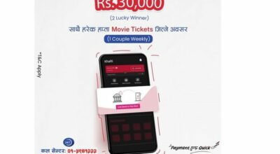 नेपाल बैंक लिमिटेड