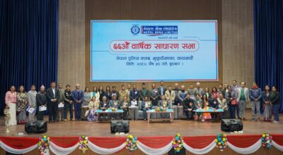 नेपाल बैंकको ६६ औँ वार्षिक साधारण सभा सम्पन्न