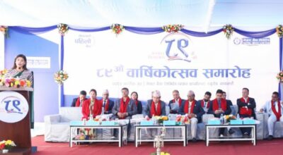 नेपाल बैंक लिमिटेड