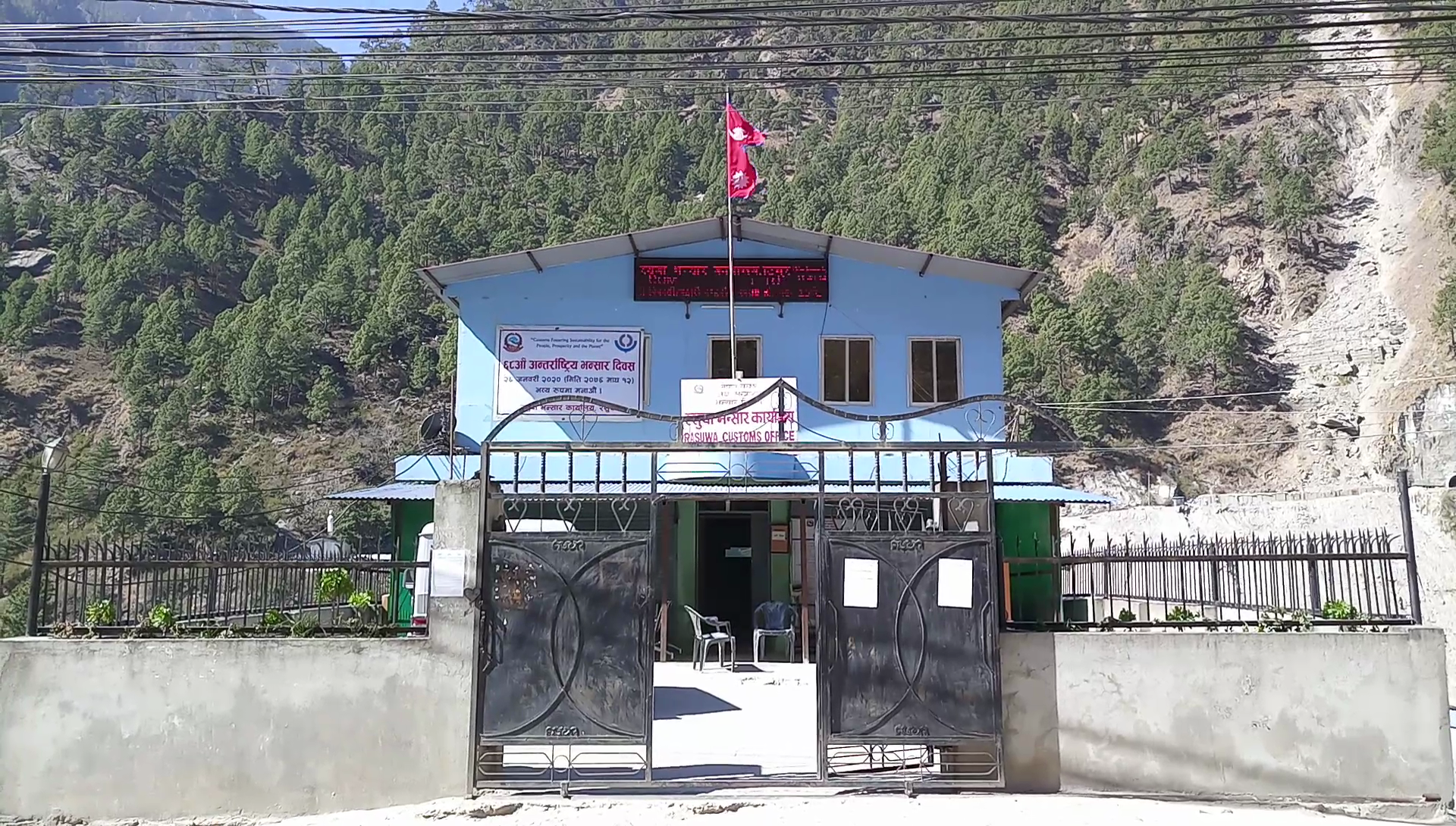 रसुवागढी भन्सार कार्यालय