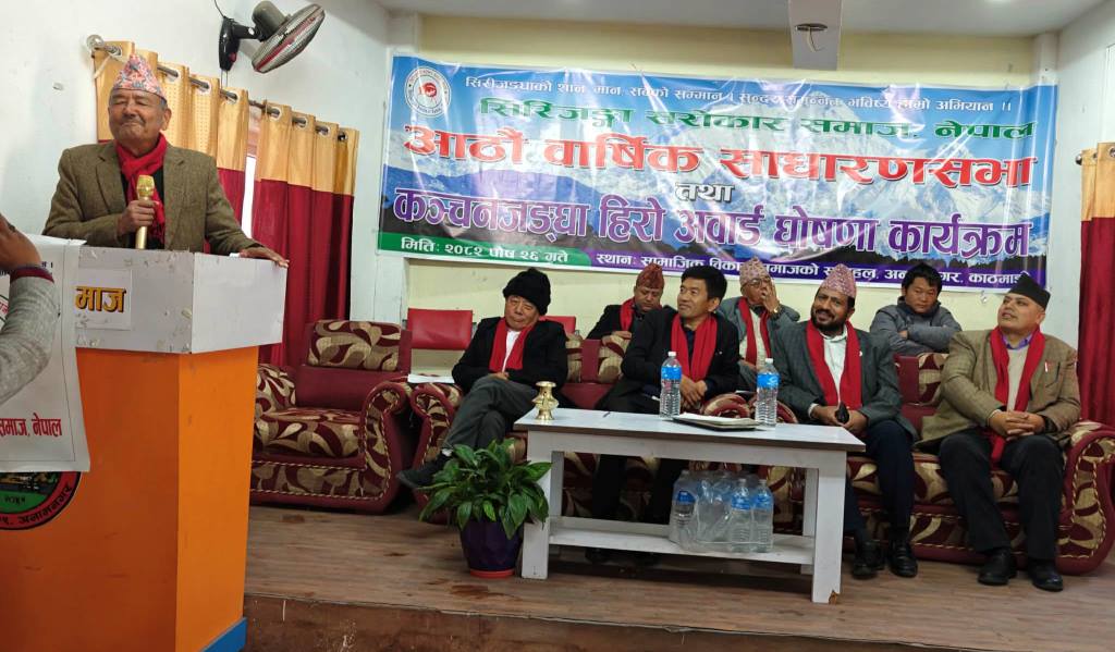 सिरिजङ्गा सरोकार समाजद्वारा ‘कञ्चनजङ्घा हिरो अवार्ड’ घोषणा