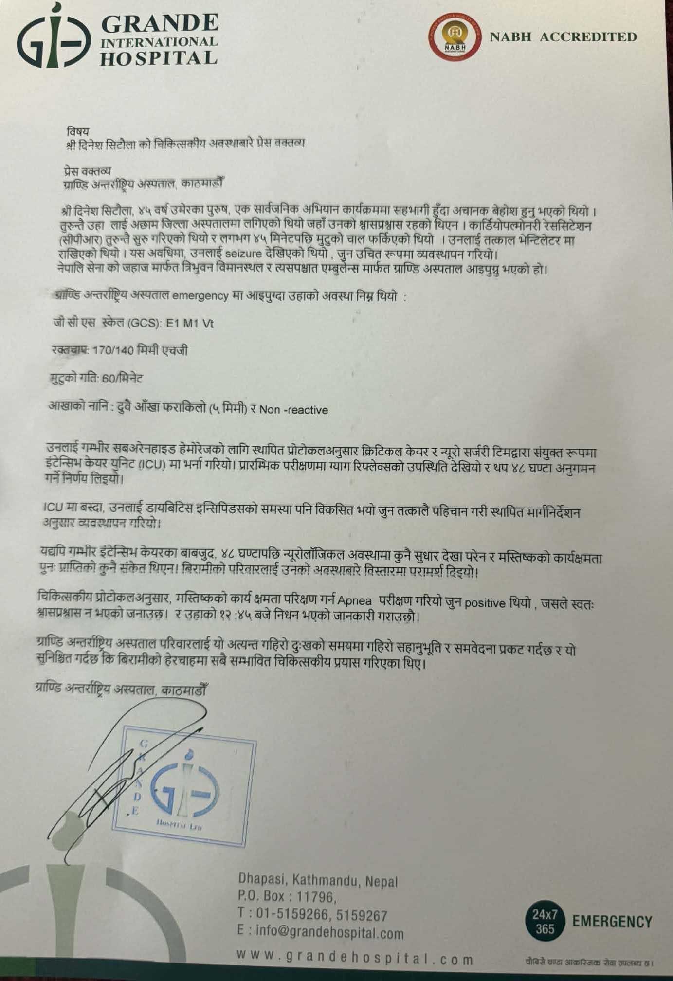 चलचित्र पत्रकार संघ नेपालका निवर्तमान अध्यक्ष दिनेश सिटौलाको नि'धन भएको छ । राष्ट्रिय स्वतन्त्र पार्टी (रास्वपा)का वरिष्ठ नेता बालेन्द्र शाह (बालेन)को चुनावी प्रचारमा