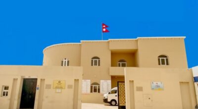 दोहास्थित नेपाली दूतावास