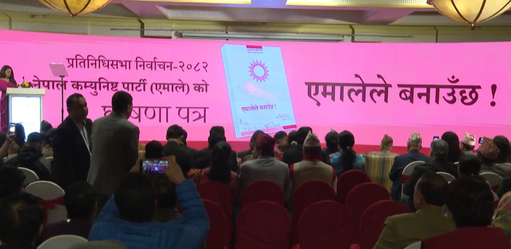 चुनावी घोषणापत्र