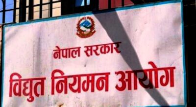 विद्युत् नियमन आयोग