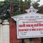 खानी तथा भूगर्भ विभाग