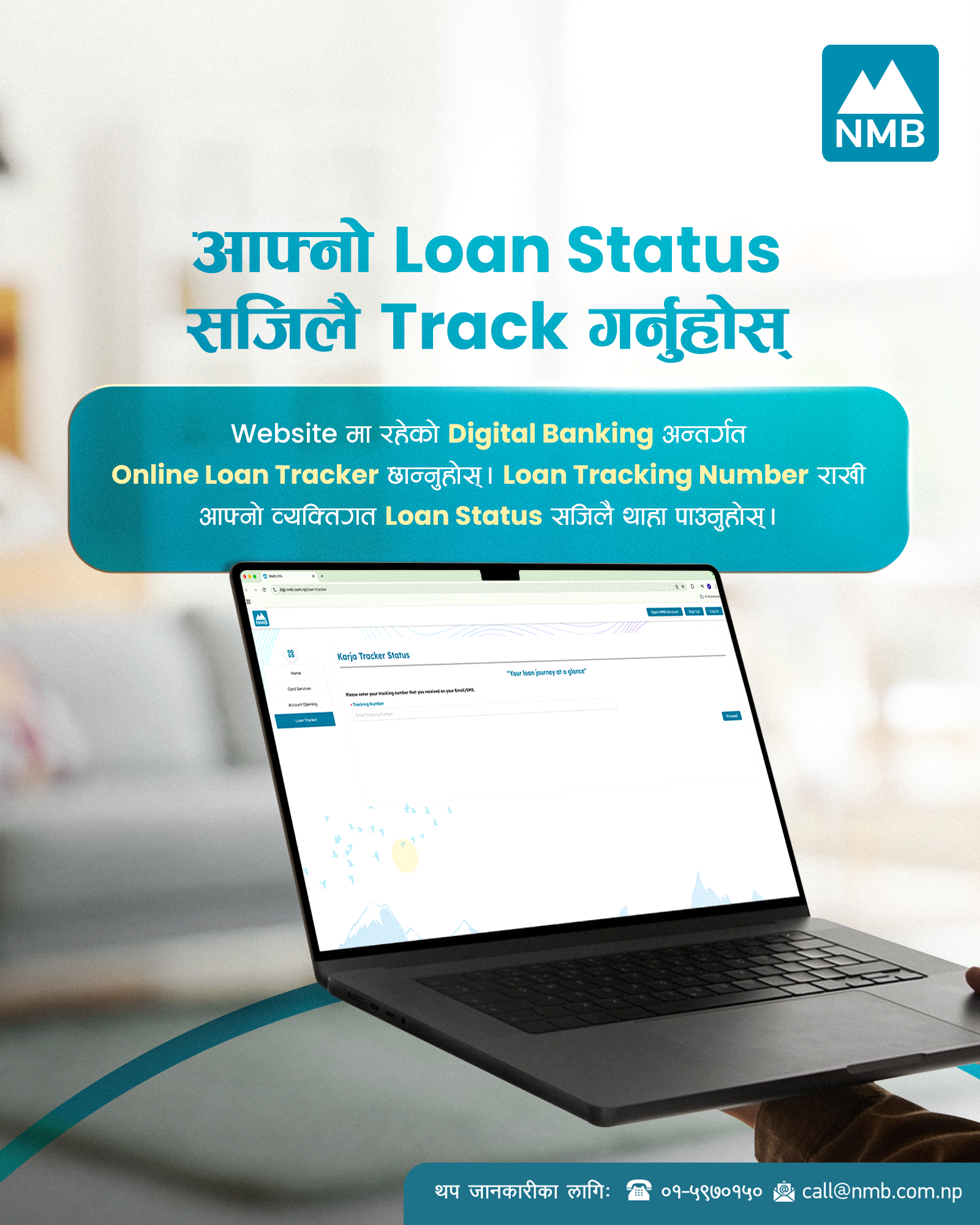 एनएमबि बैंकले ल्यायो अनलाइन कर्जा ट्र्याकिङ सुविधा, ग्राहकले आफ्नो आवेदनको ट्र्याक गर्न सक्ने