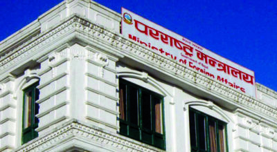 परराष्ट्र मन्त्रालय