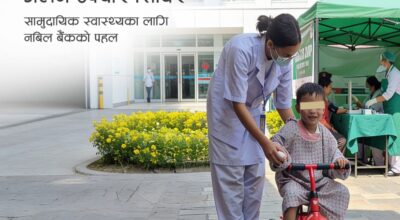 धनगढीमा फागुन १२ देखि १४ गतेसम्म नबिल निःशुल्क जलन उपचार शिविर सञ्चालन हुँदै