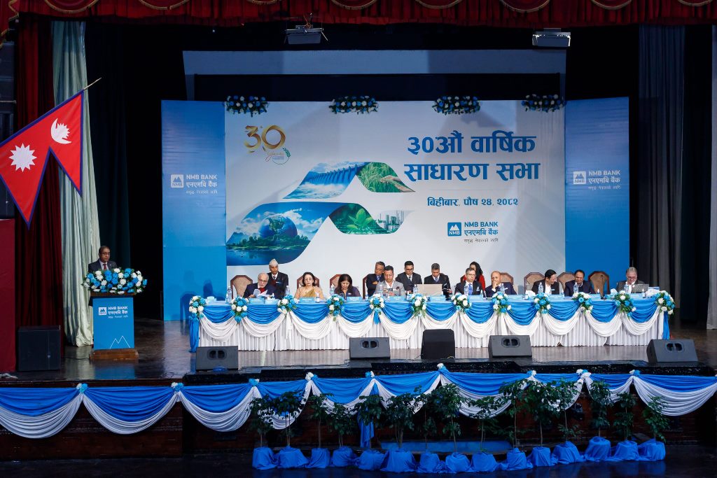 एनएमबि बैंकको ३० औं वार्षिक साधारण सभा सम्पन्न