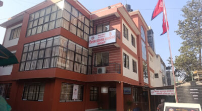 जिल्ला प्रशासन कार्यालय, काठमाडौँ