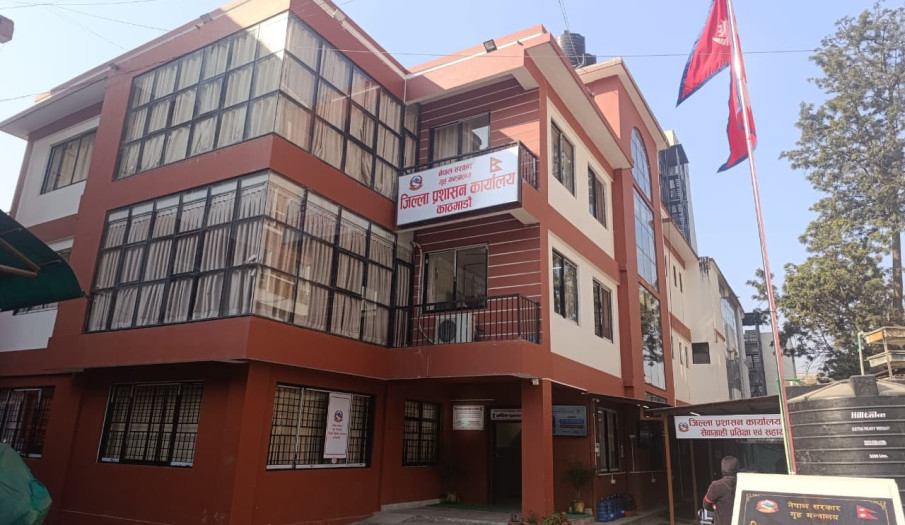 जिल्ला प्रशासन कार्यालय, काठमाडौँ
