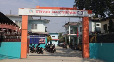 इनरुवा नगरपालिका