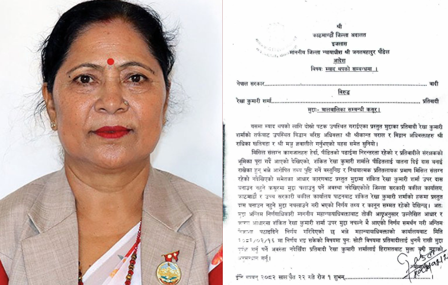 रेखा शर्मा