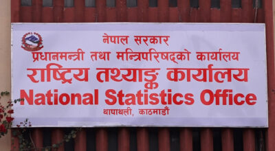 राष्ट्रिय तथ्यांक कार्यालय