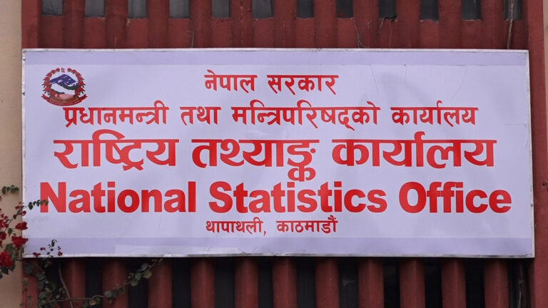 राष्ट्रिय तथ्यांक कार्यालय