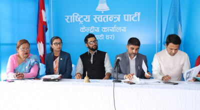 रास्वपाको सचिवालय बैठक