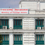 परराष्ट्र मन्त्रालय