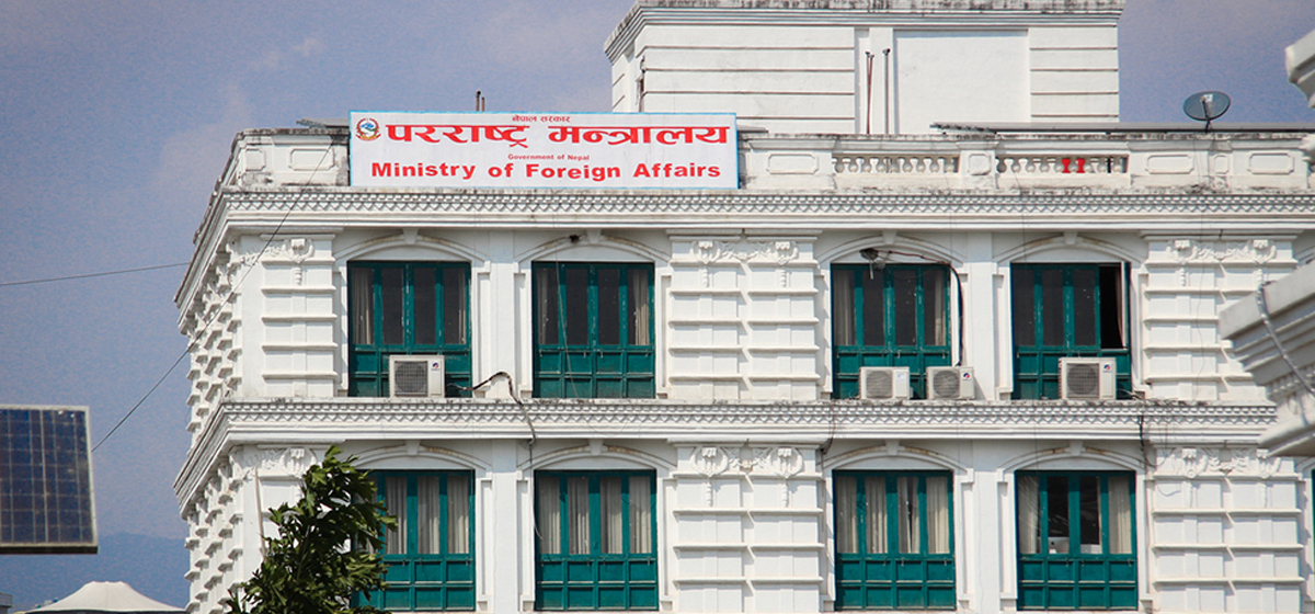 परराष्ट्र मन्त्रालय