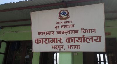 जिल्ला कारागार झापामा कैदीबन्दीको मृत्यु