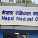 नेपाल मेडिकल काउन्सिल
