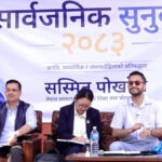 सस्मित पोखरेल