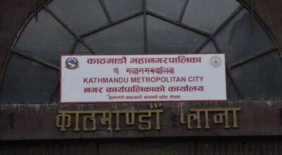 काठमाडौँ महानगर