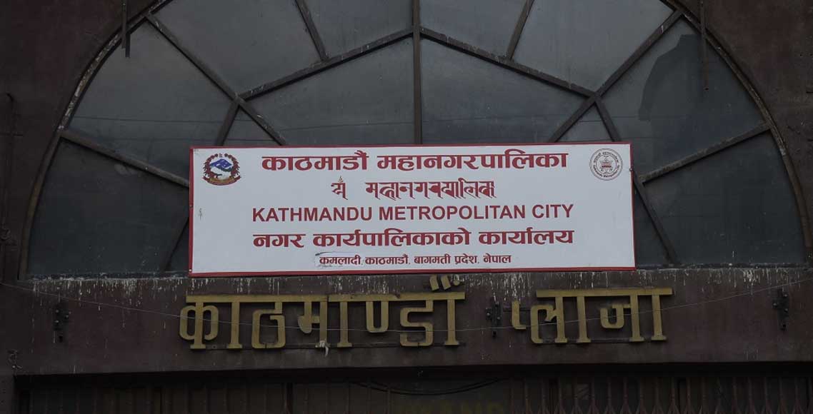 काठमाडौँ महानगर