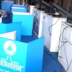 रास्वपा महाधिवेशन
