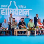 रास्वपाको महाधिवेशन चितवनमा सुरु